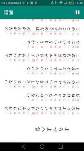 天理教鳴り物譜面 for android apk download