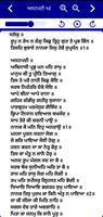 Sukhmani Sahib screenshot 3