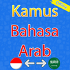 Kamus Arab Indonesia (Offline) APK