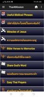 Thai4Mission 스크린샷 1