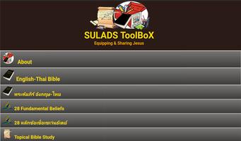 SULADS ToolBoX 截圖 1