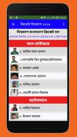 বিশ্বকাপ ক্রিকেট ২০১৯ সময়সূচী ও স্কোর تصوير الشاشة 1