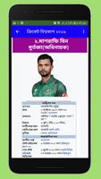 বিশ্বকাপ ক্রিকেট ২০১৯ সময়সূচী ও স্কোর تصوير الشاشة 3