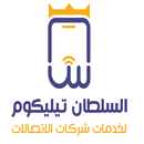 السلطان تيليكوم APK