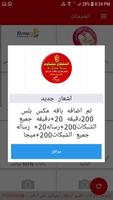 السلطان تيليكوم poster