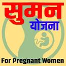 Suman Yojana -For Pregnant Women APK