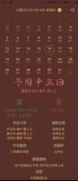 中華老黃曆-專業版 Affiche