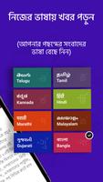 Way2News স্ক্রিনশট 1