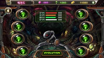 War of Reproduction 3 (Earth) ảnh chụp màn hình 2