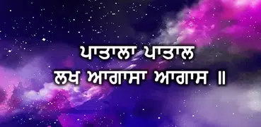 Nitnem Sundar Gutka Sahib