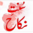 Sunnat Nikah иконка