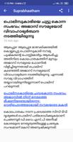 All Malayalam News Papers Onli تصوير الشاشة 3
