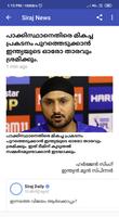 All Malayalam News Papers Onli capture d'écran 2