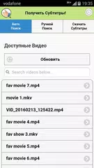 Скачать Получить Субтитры APK