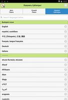 Получить Субтитры скриншот 2