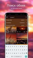 Обои с закатами PRO скриншот 1