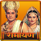 Ramayan TV Serial icône