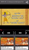 Ramayan TV Serial capture d'écran 1