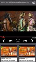 Ramayan TV Serial capture d'écran 2