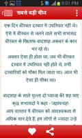 Akbar Birbal Story in Hindi স্ক্রিনশট 3