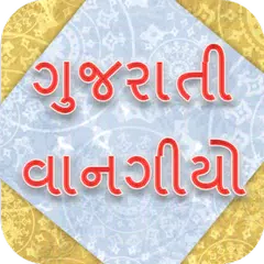 Gujarati Recipes Book