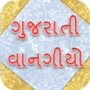 Gujarati Recipes Book APK