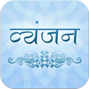 Hindi Recipes Book APK