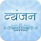 Hindi Recipes-icoon