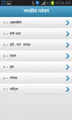 Hindi Recipes Book APK download