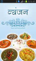 Hindi Recipes Affiche