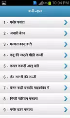 Hindi Recipes Book APK download