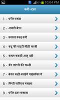Hindi Recipes screenshot 2