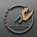 سوبر تي APK