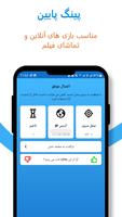 پوستر فیلترشکن(همراه-ایرانسل-وایفای)
