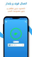 برنامه‌نما فیلترشکن(همراه-ایرانسل-وایفای) عکس از صفحه