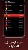 وكيل VPN مجاني: إلغاء حظر مواقع VPN ماستر تصوير الشاشة 2