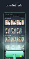 AZ Cleaner・ทำความสะอาดโทรศัพท์ ภาพหน้าจอ 1