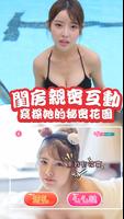 我的表妹不可能那麼萌（真人版） Ekran Görüntüsü 2