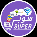 سوبر شبكات للخدمات المتنوعة APK