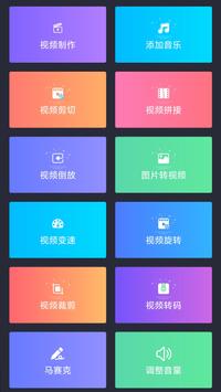 超级视频编辑器 - 免费高清视频剪辑+无水印影片剪接制作软件 海报