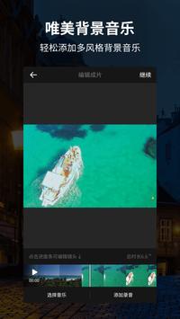 超级视频编辑器 - 免费高清视频剪辑+无水印影片剪接制作软件 截图 4