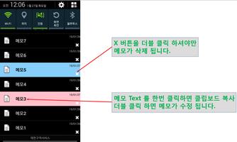 렛츠 메모 Let's Memo (aka공동 메모 구역) تصوير الشاشة 1