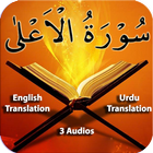 Surah Aala-icoon