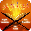 Surah raad