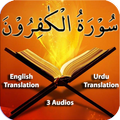 Surah Kafirun