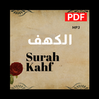 Surah kahf pdf icône