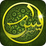 Yasin,Dzikir dan Tahlil