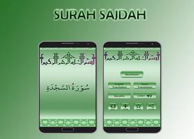 Surah Sajdah الملصق