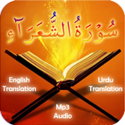 Surah Shoara icon
