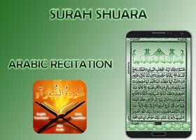 Surah Shoara screenshot 1